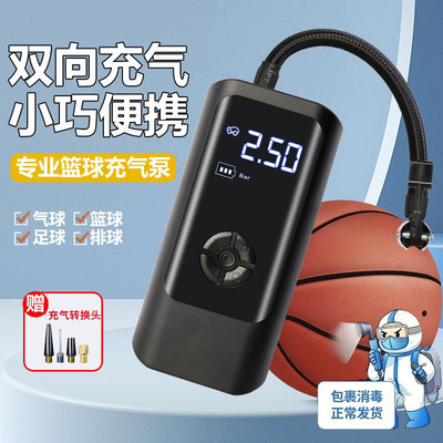 篮球专用充气泵电动车无线打气泵足球气球充气快速便携高压打气筒