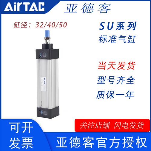 亚德客标准气缸SU32/40/50X25X50X80X100X125X150X200X250X300s