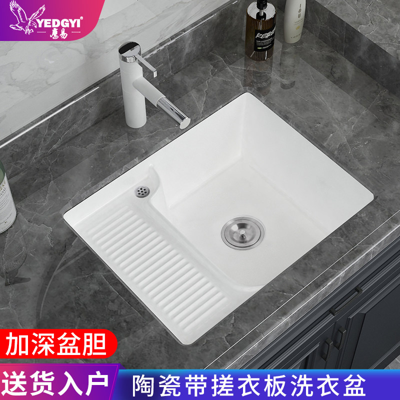 新款阳台洗衣盆陶瓷水池槽大号加深嵌入式台下盆带搓板方形洗手盆