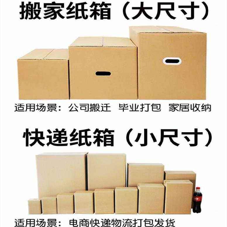 半高纸箱纸箱子行李箱打包带包装车载批量纸板盖子有盖箱子小号