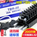 纯铜件 TBR 20导轨组合式 不滑丝 高品质 接线端子排TBR20A 2.5MM