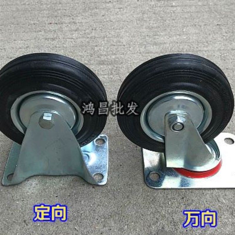 定向轮橡胶10平板车*耐磨手推车工业 60轮距 5寸0轱辘 孔静音轮。