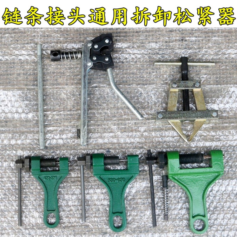 收割机专用链条链接松紧器 链条涨紧器拉紧器链条固定器 包邮