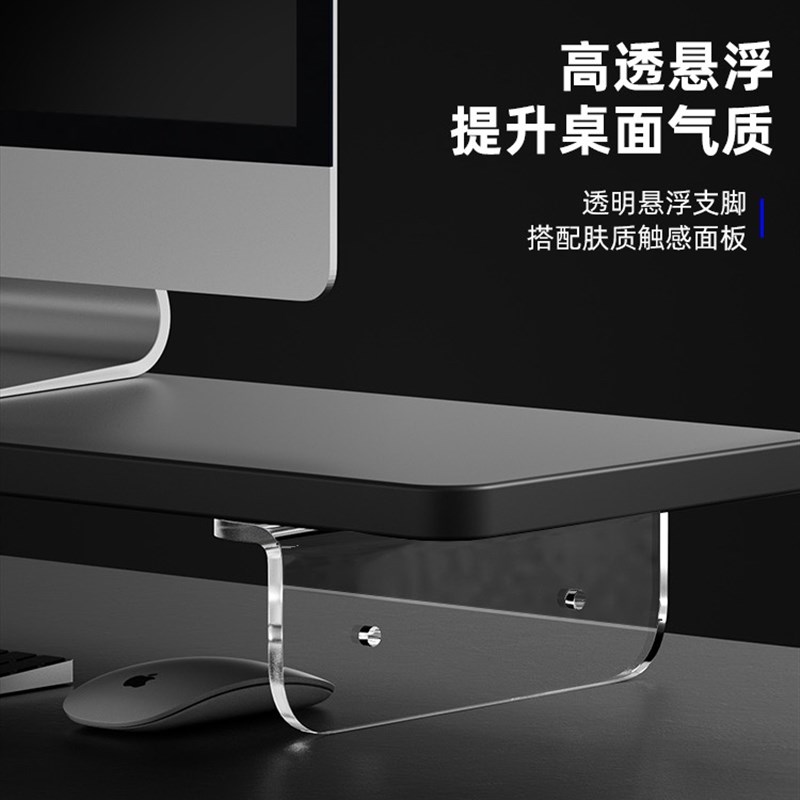 台式电脑显示器增高支架办公桌书桌电脑屏幕笔记本散热置物底座