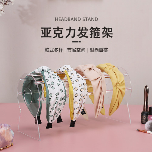 亚克力可拆卸头箍发箍桌面收纳架发夹头饰抓夹发卡透明置物展示架