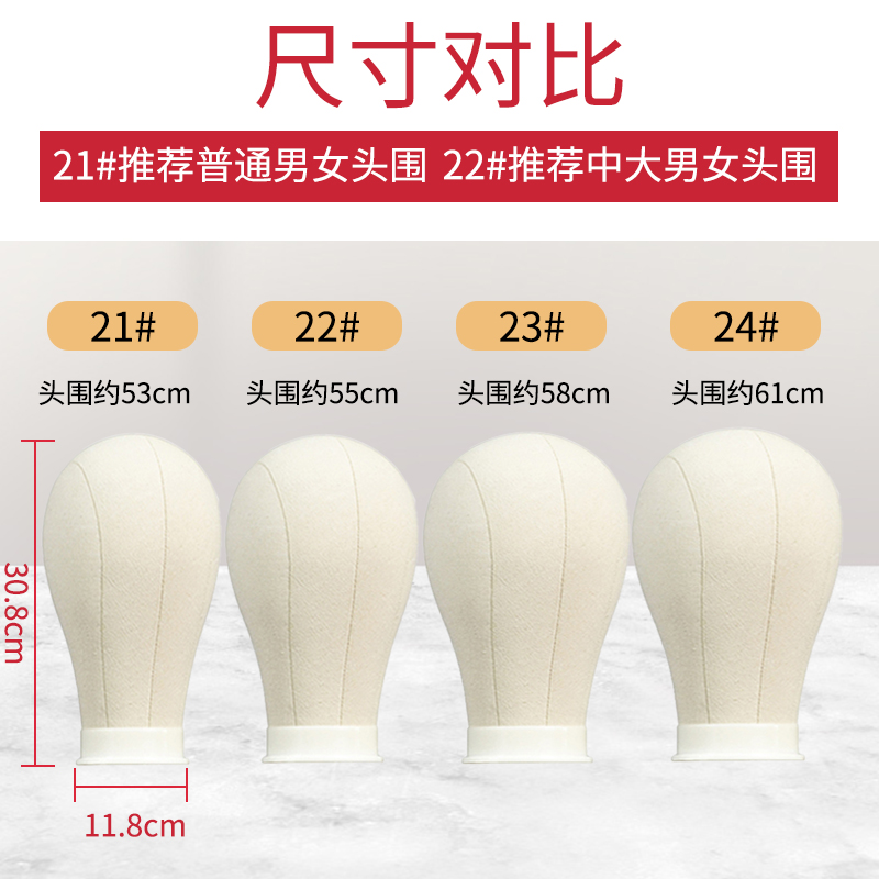 放置假头发支架帆布头模具可插针假人头模型造型模特头底座支撑托