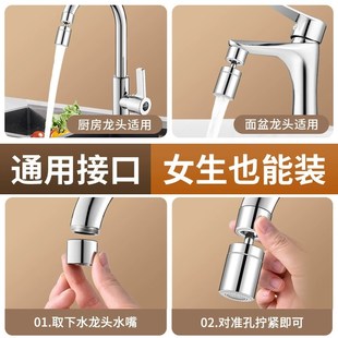万向防溅水龙头延伸器通用可旋z转厨房洗菜增压过滤起泡器家用TQ