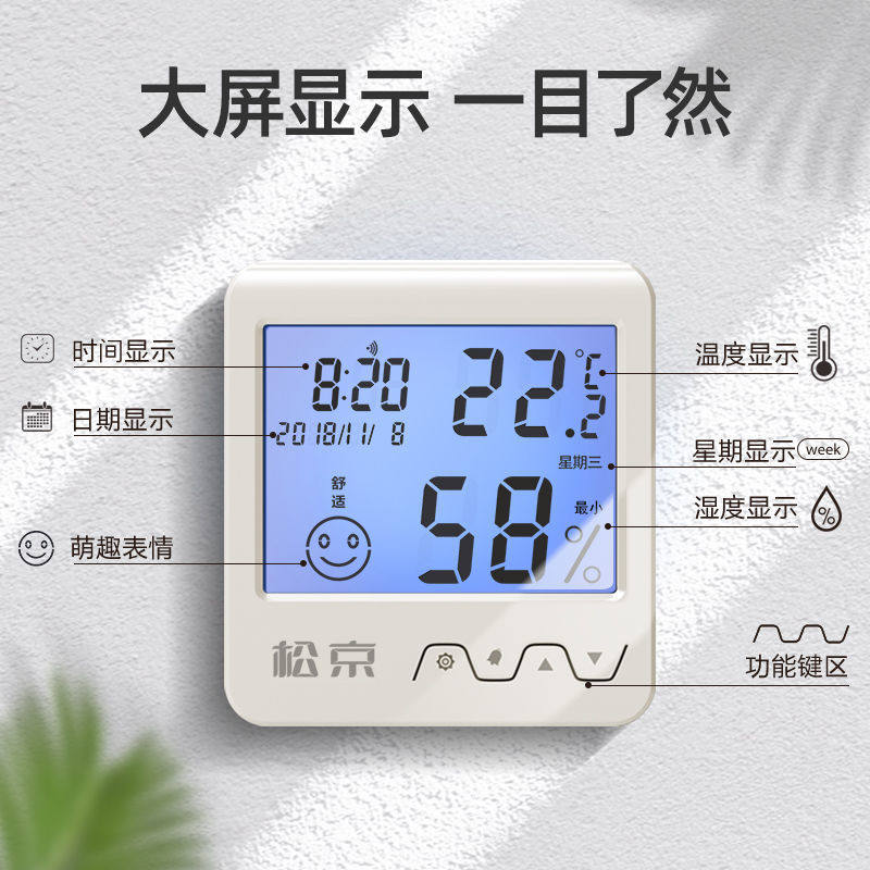 86型温湿度计带校准家用温度计温湿度时间表室内大屏智能数显壁挂