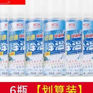 夏天降温神器清凉喷雾剂夏日快速A冰凉爽解暑防暑用品夏季室内户