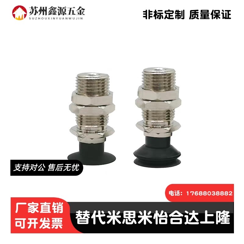 真空吸盘J-WES61/62/66/67/71/72/81/82-d15/d25/d20/d30/d40/D50