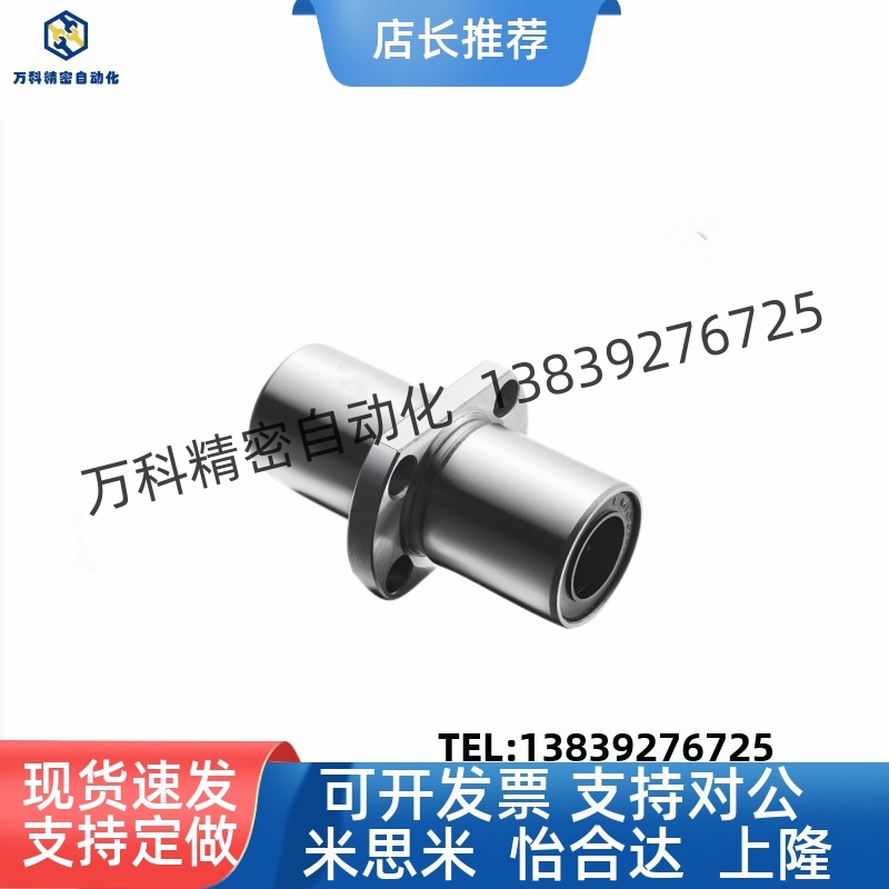 C-LHMSW8/10/12/LHMCW13/16/20/25/30/35/40/50/60直线轴承LHMSWM