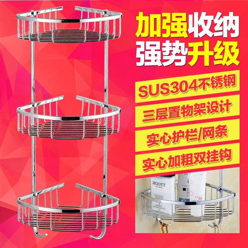 淋浴房置物架卫生间三角篮转角架不锈钢三层浴室置物篮壁挂收纳架
