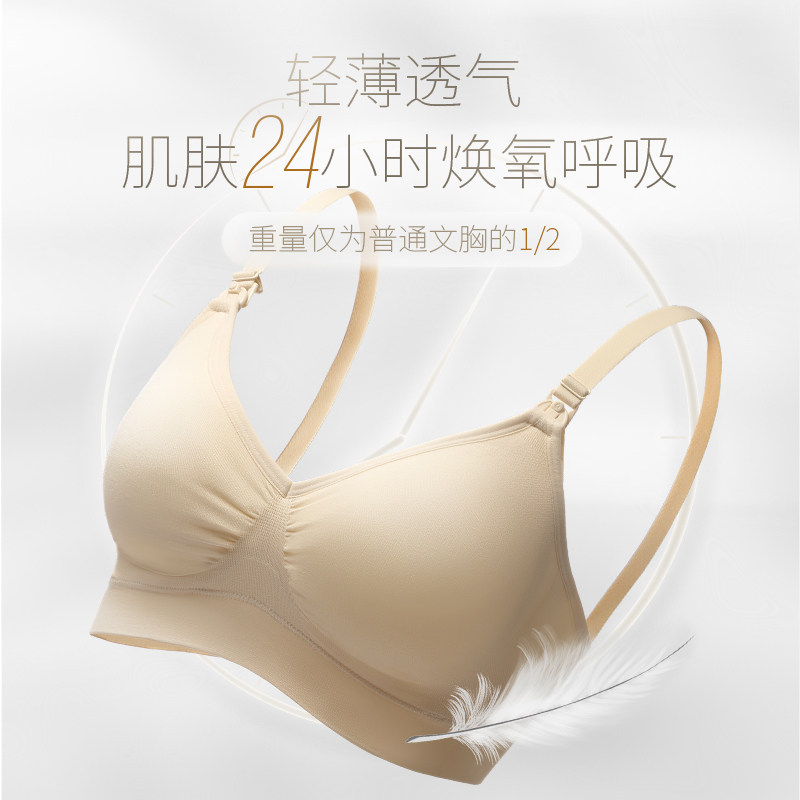 热销美德乐哺乳文胸孕妇内衣聚拢防下垂透气春秋薄款怀孕期哺乳期