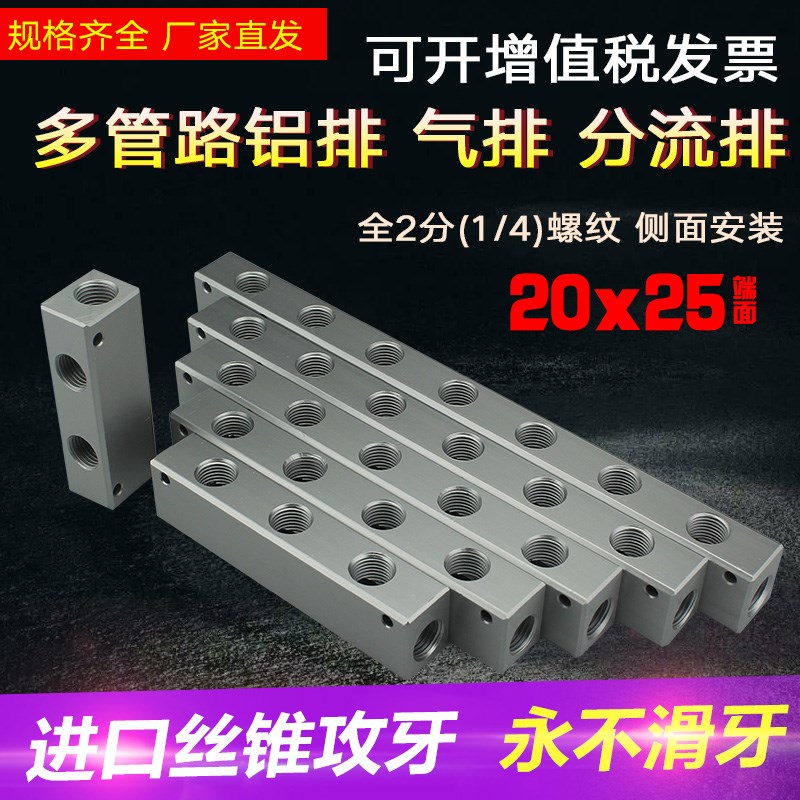 分气排 气源分配器非标件定制（数控加工）