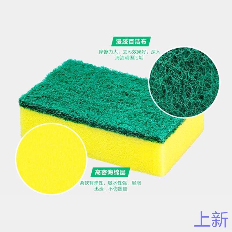 5片双面洗碗海绵百洁布高密双层不度沾油洗碗巾厨房清洁海新款