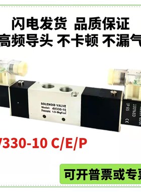 气动双头气缸换向阀4V330C-10 C/E/P中封中压中泄三位五通电磁阀