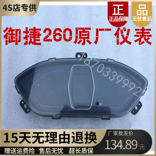 适配御捷配件祥和260车速仪表48V60V速度液晶仪表盘乐唯V2仪表盘