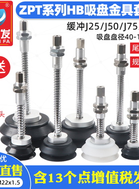 真空吸盘工业重载型ZPT40/50/63/80/100/125HB-A22机械手吸嘴气动