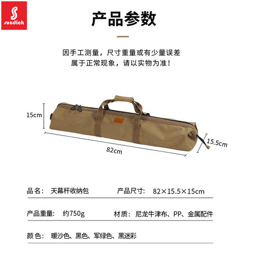 天幕杆收纳袋露营配件收纳包杂物袋耐磨U储物袋户外用品