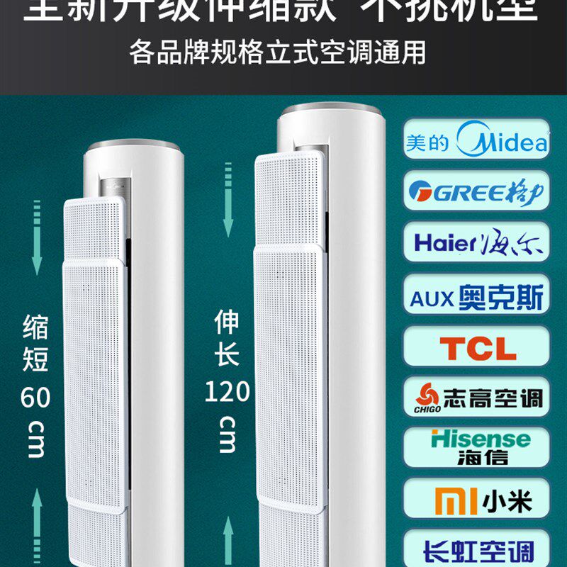 圆柱立式空调挡风板遮风板防直吹柜机柜式出风口挡板防风导风板罩