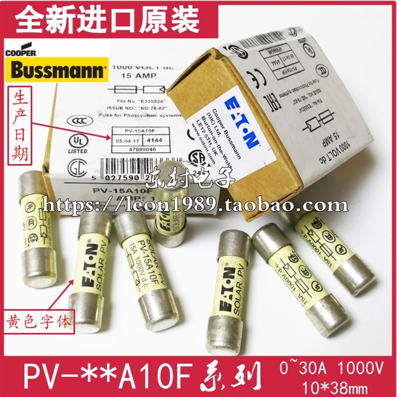 BUSSMANN保险丝 PV-1A-2A-3A-5A-6A-8A-10A-12-15A10F 15A 1000V