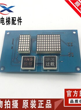 博林特电梯配件横显XF9202X 电梯外呼显博林特电梯配件横显示板0C