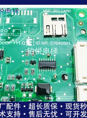 5500轿厢显示板57640501 57640502 5C7640504 57640507 57640508