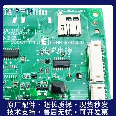 5500轿厢显示板57640501 57640502 5C7640504 57640507 57640508