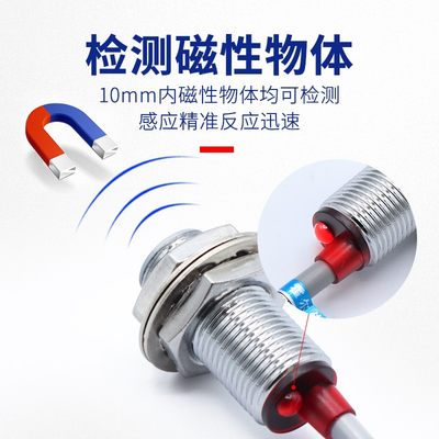 沪工NJK-5002C霍尔开关接近感应磁性传感器M8/M12M18常开闭24VNPN