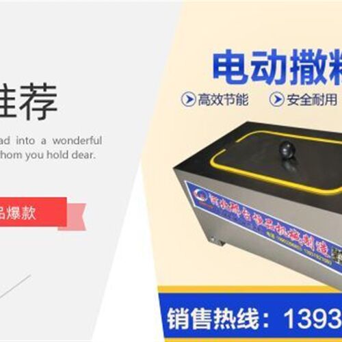 现货全自动调速电动撒粉盒不锈钢撒粉F箱淀粉芝麻滑石粉面粉电动