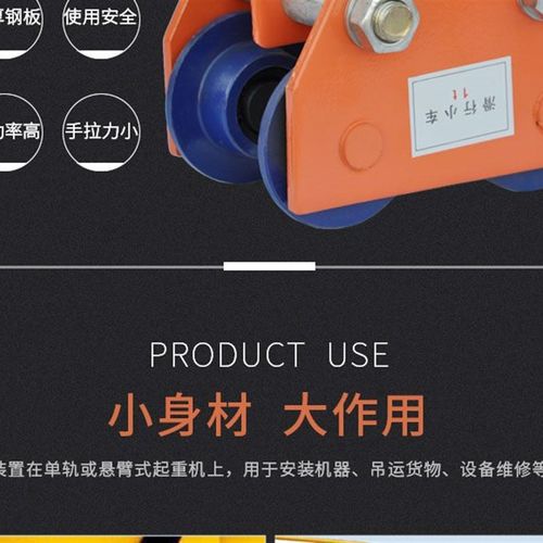 手推跑车123吨工字钢滑车起重滑轮手拉电动葫芦单轨行车 20吨手拉