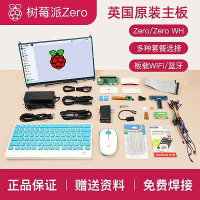 树莓派zero 开发板 2w Raspberry Pi zerJo h  zero w  套件 wh