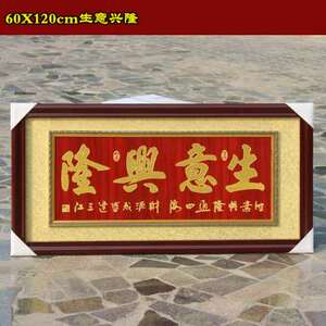 工厂销开业牌匾定制礼p品贺扁定r做财源广进诚信赢天下生意兴隆送