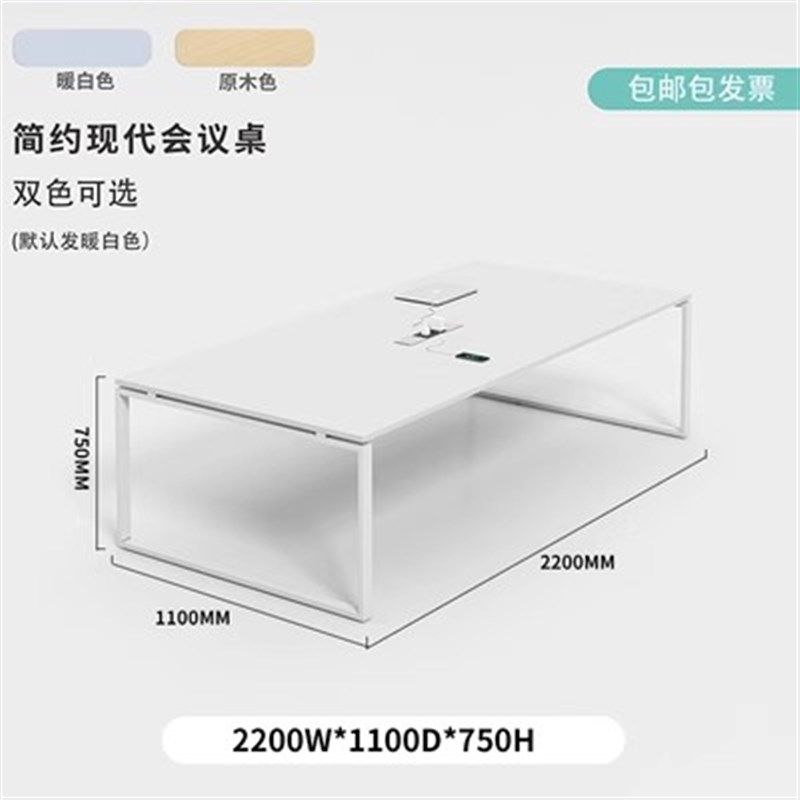 会议桌小型会议室长条桌椅组合简约现代培训洽谈桌直播工作台杭州
