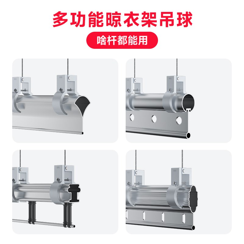 通用晾衣架吊环配件不锈钢管连接件圆管紧固件通用饰球钢丝绳挂钩
