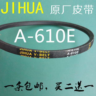 推荐 610E适用小燕子洗衣机三角皮带双桶全新传动带JIHUA BELT