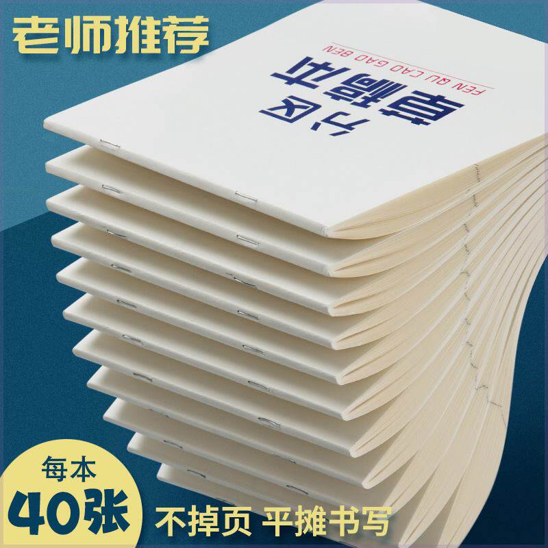 퀵 릴리즈[두꺼운 버전] 칸막이 메모지 초중고생용 특수 메모지 수학계산용 메모지