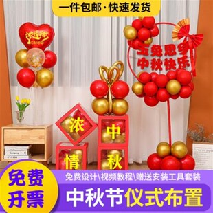 饰店铺商场门口活动氛围立柱圆环场景布置用品 中秋国庆节日气球装