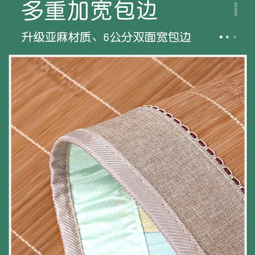 晾席小尺寸凉席婴儿牀夏天席子小牀幼儿园a类可用a儿童冬夏两用季