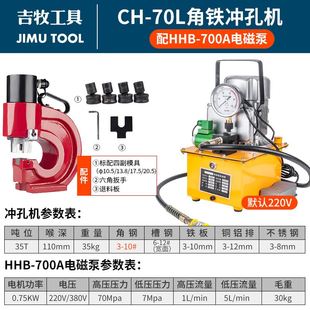 厂促厂促角铁法兰冲孔机 310角铁 液压电动角铁冲孔 推荐 角钢 不