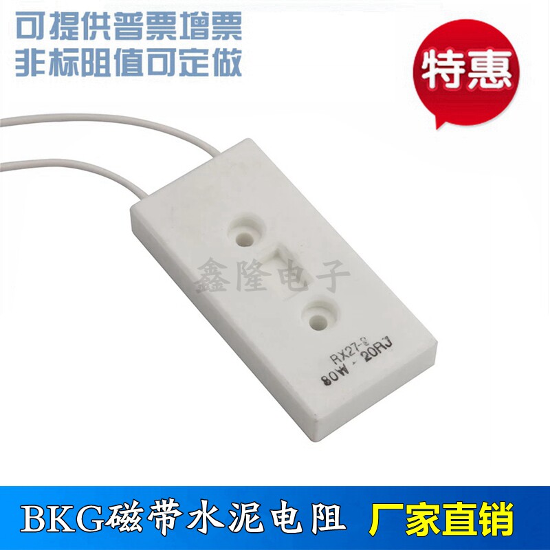 BKG 80W 100R 100欧 磁带电阻 变频器充电电阻 启动电阻 缓冲电阻