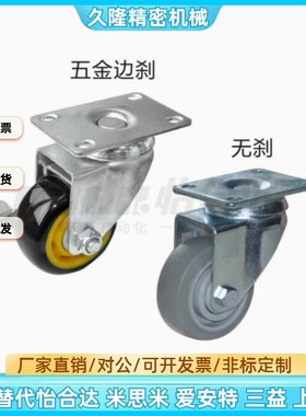 脚轮CKQ01/CKR01/CKR02/CKR03-D75/90/100/125-PB/UA/UB/NJ/SC/SD