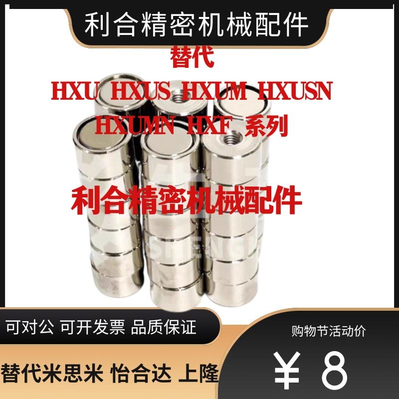 替带座磁铁HXU HXUS HXUM HXUSN HXUMN HXF 4 5 6 8 10 13 16 20