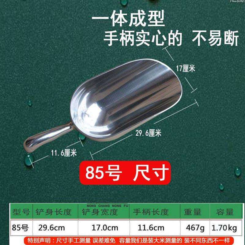 新品粮食铲迷你大号猪料铲食料铲A饲料铲子兽用加料铲不锈钢面粉