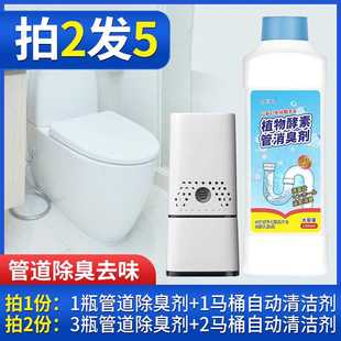 下水道除臭剂厕所厨房管道地漏去异味神器卫生Q间防臭防反味除味