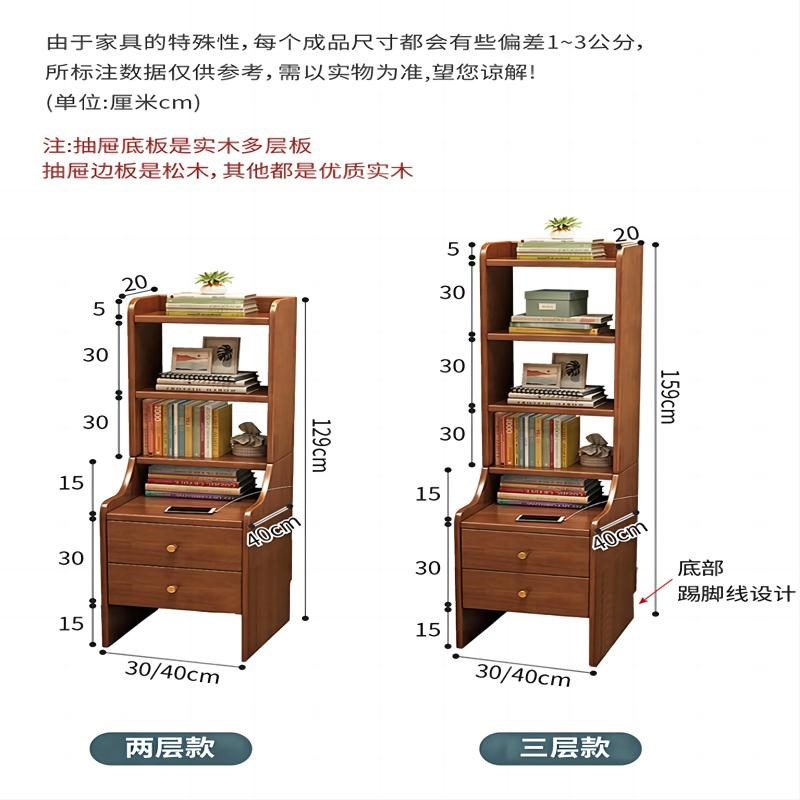 实木床头柜书架一体带置物架简约现代家用卧室小型高款儿童书柜