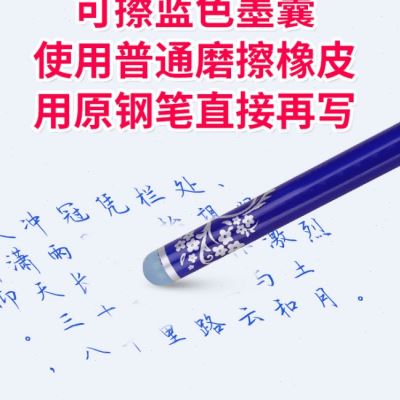 新品可擦钢笔墨囊热摩易消三年级小学生磨魔可擦墨胆替换囊晶蓝黑