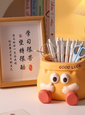 创意卡通纸袋笔筒办公室桌面收纳摆件装饰品送学生毕业生日礼物女