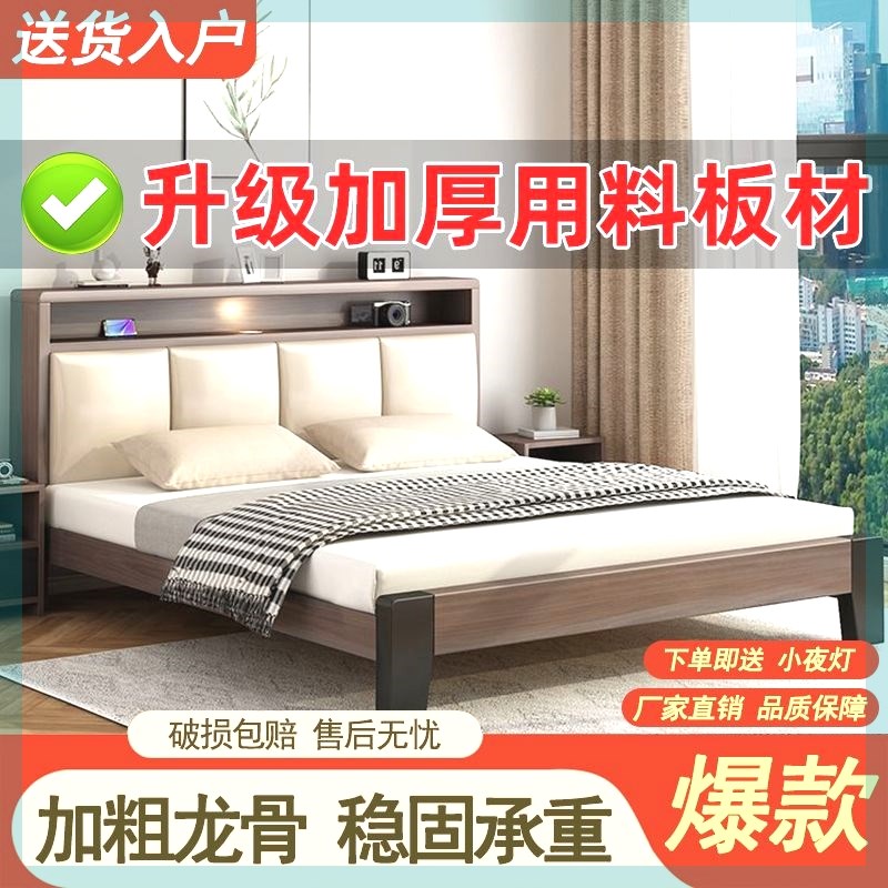 实木床双人1.8x2米主卧家用1.5米小户型出租房民宿1.2m简易单人床