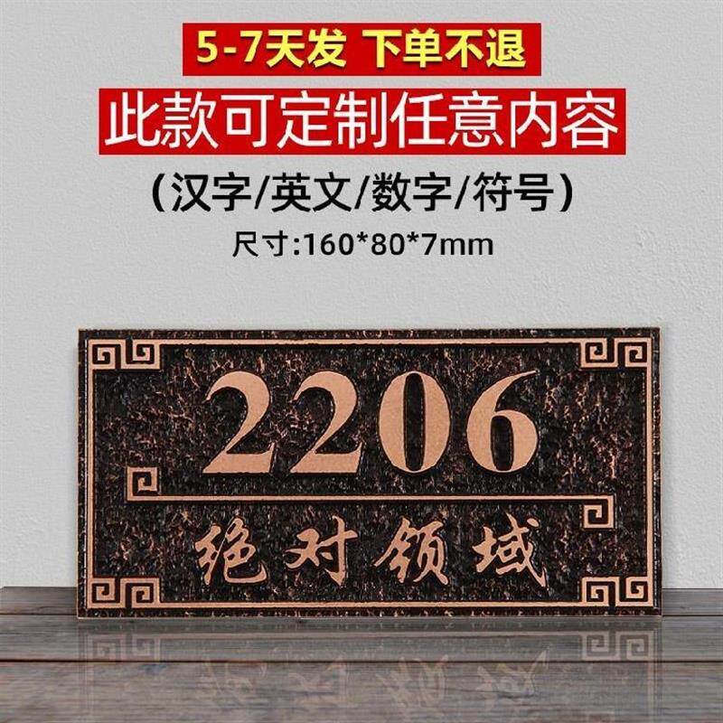 门牌号码牌店用402牌数字门号住宅别墅定制现代家约酒简大气
